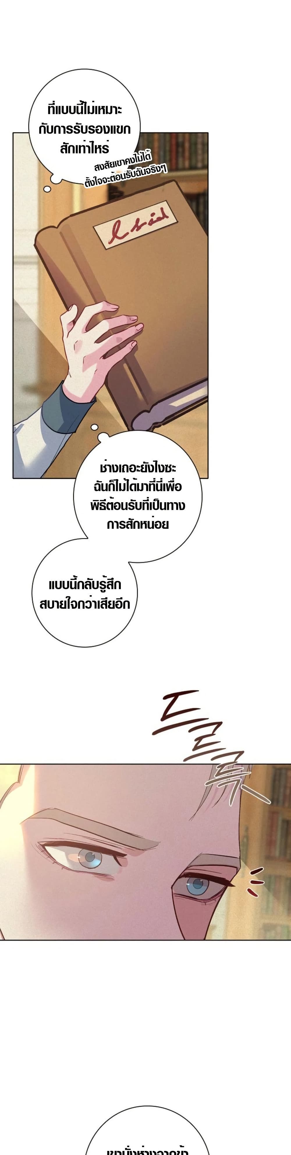 Seian page 3