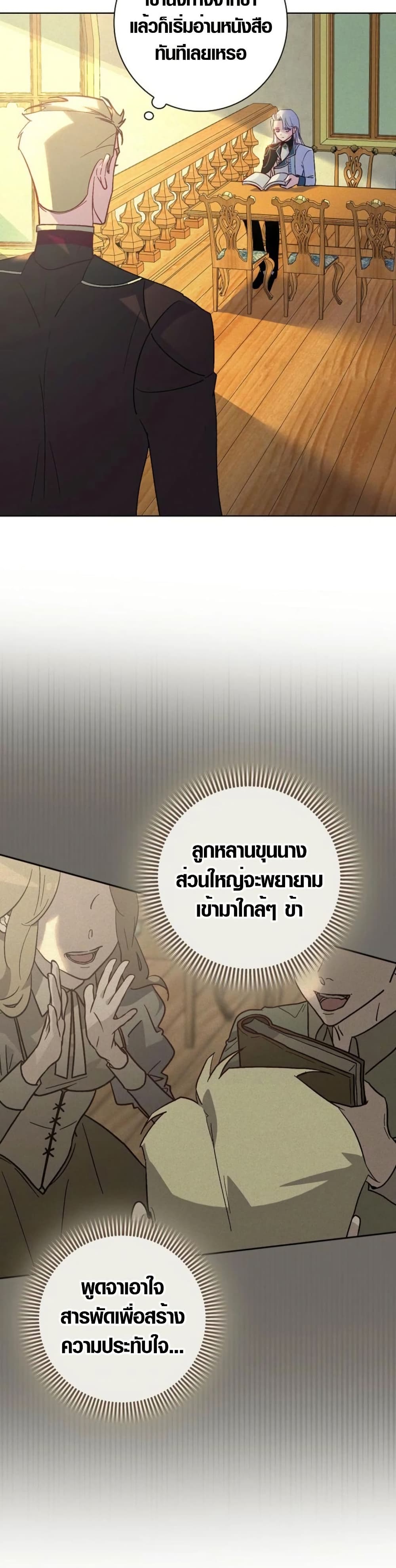 Seian page 4