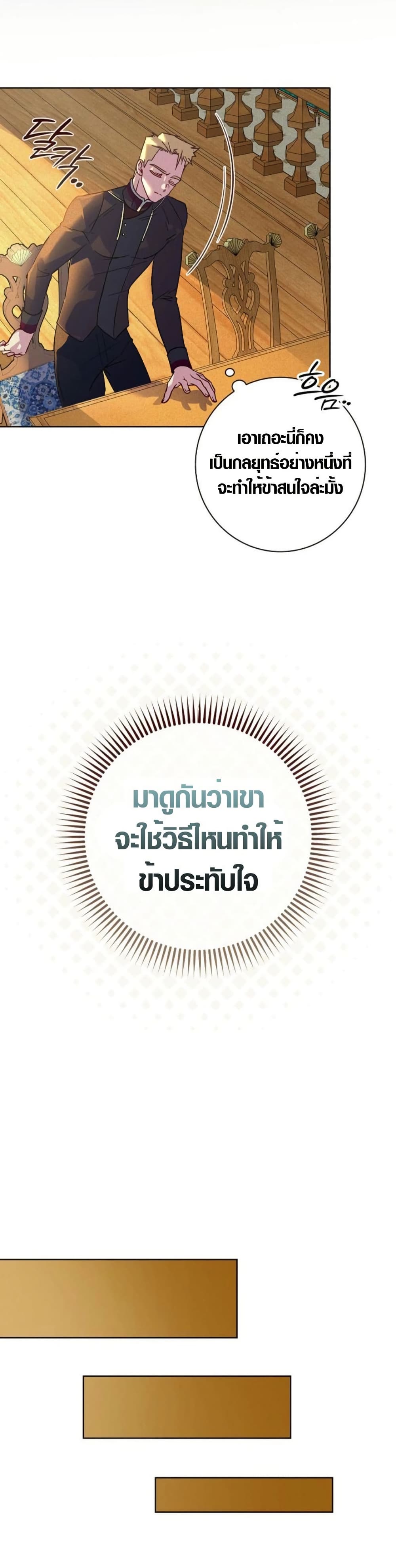 Seian page 5