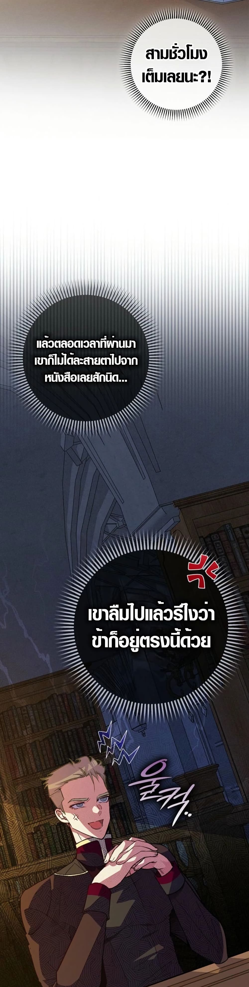 Seian page 7
