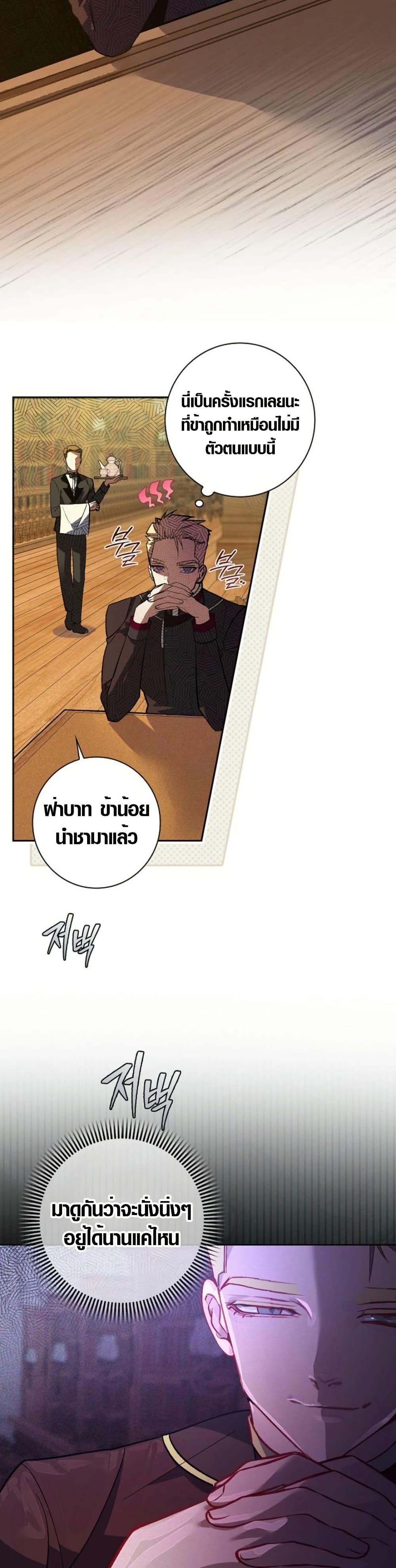 Seian page 8