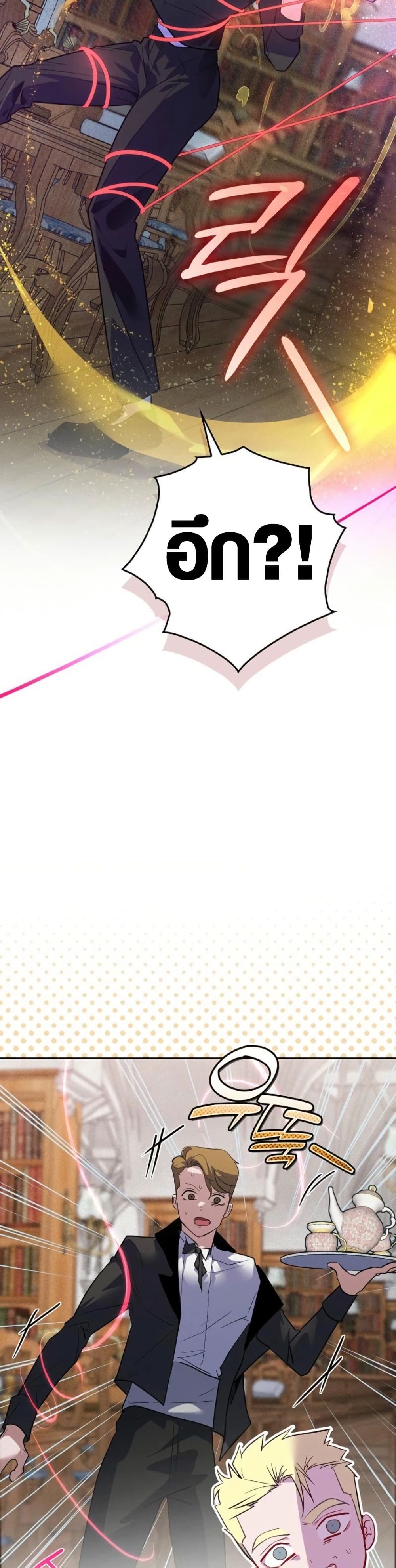 Seian page 12