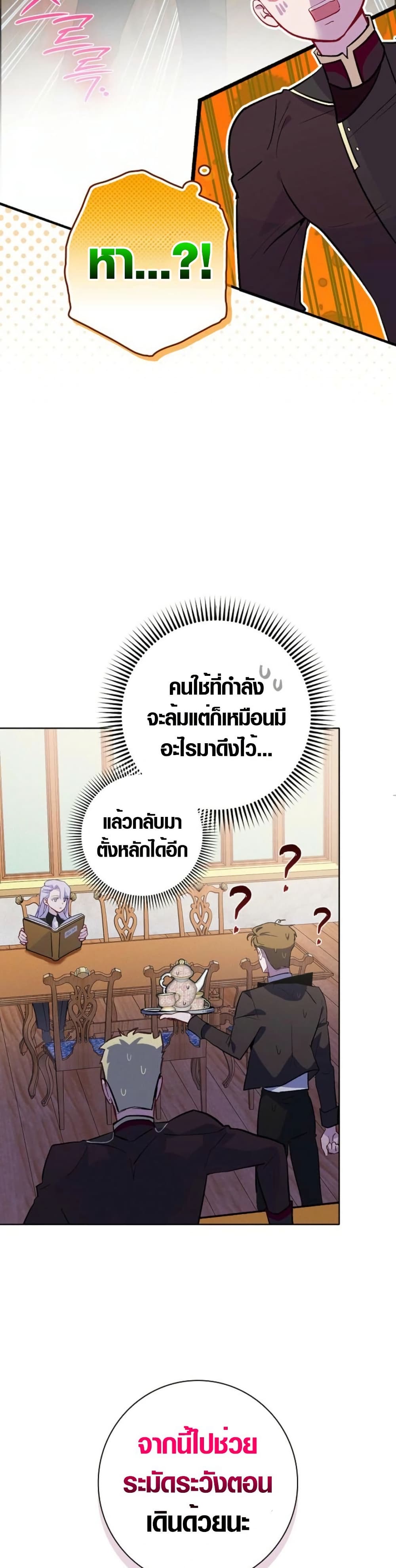 Seian page 13