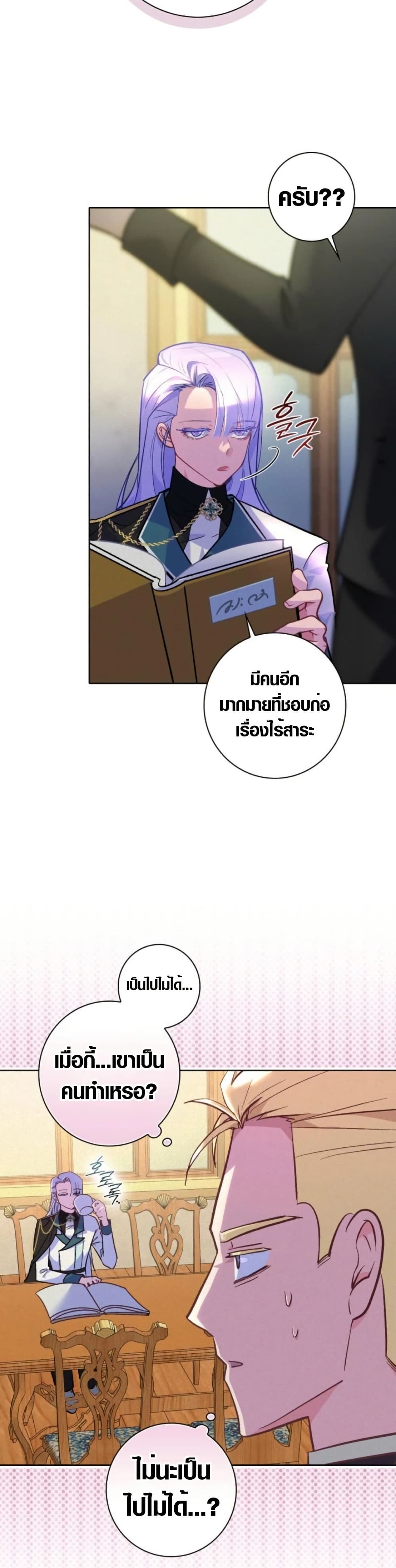 Seian page 14