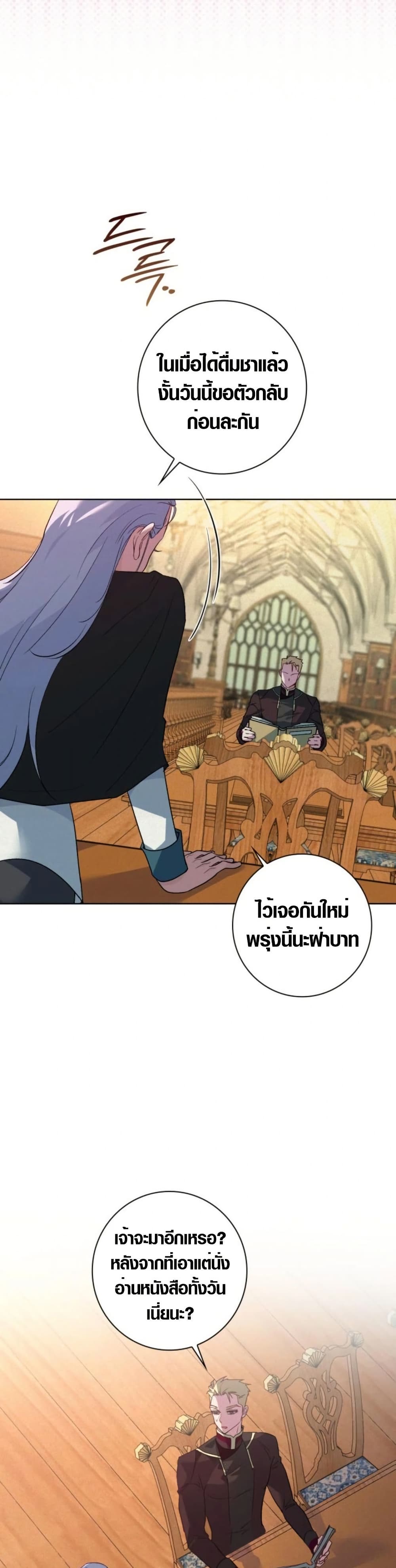 Seian page 15