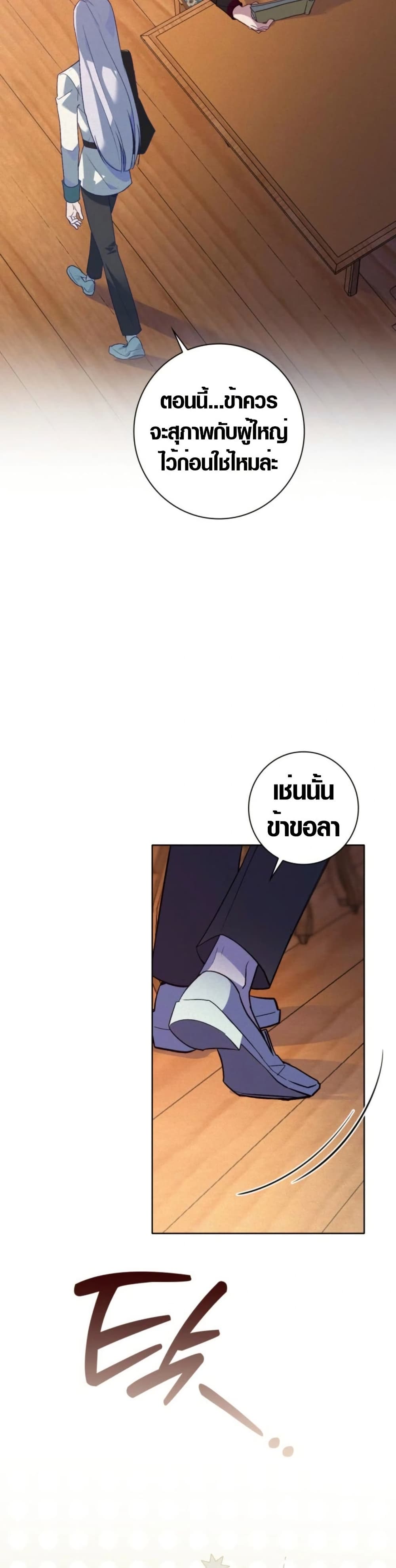 Seian page 16