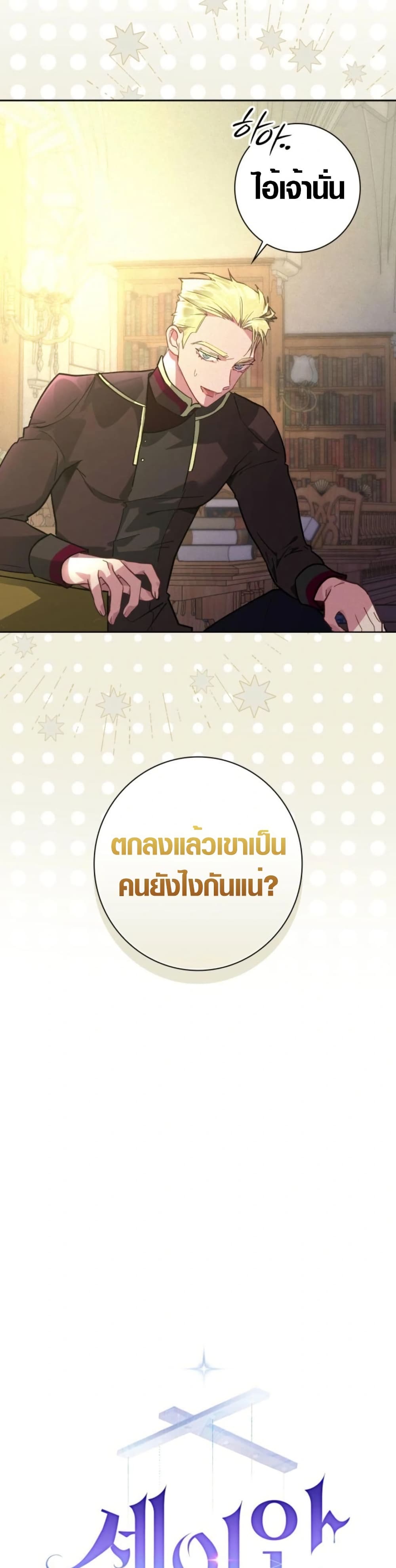 Seian page 17
