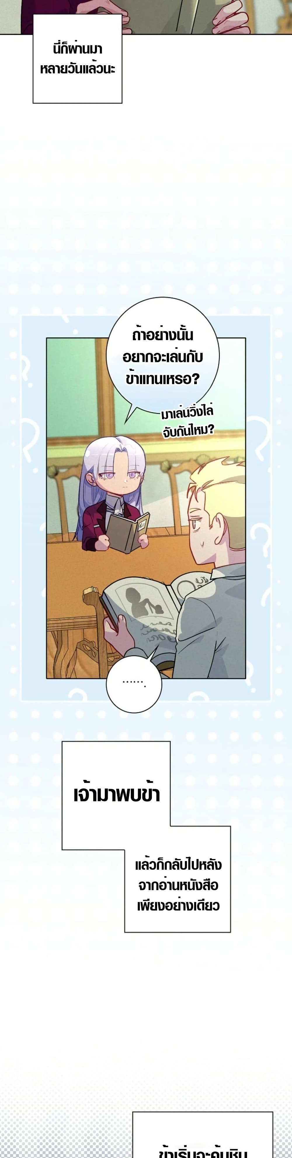 Seian page 19