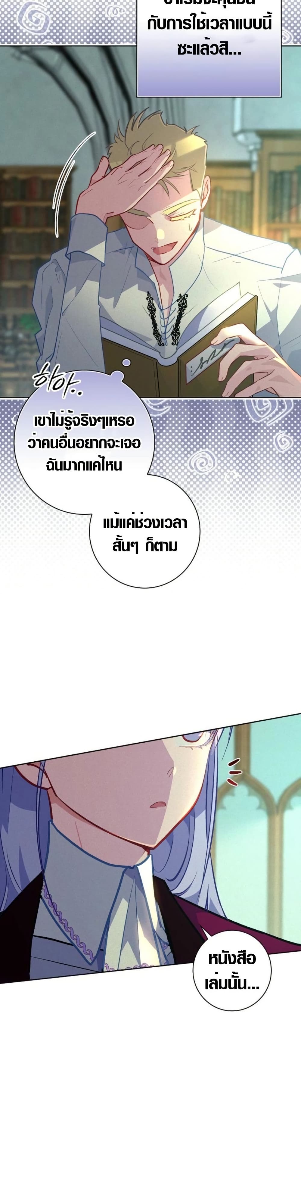 Seian page 20