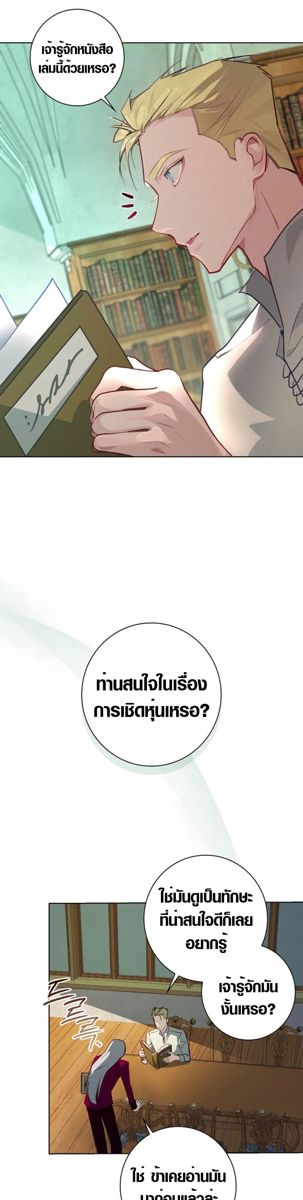 Seian page 21