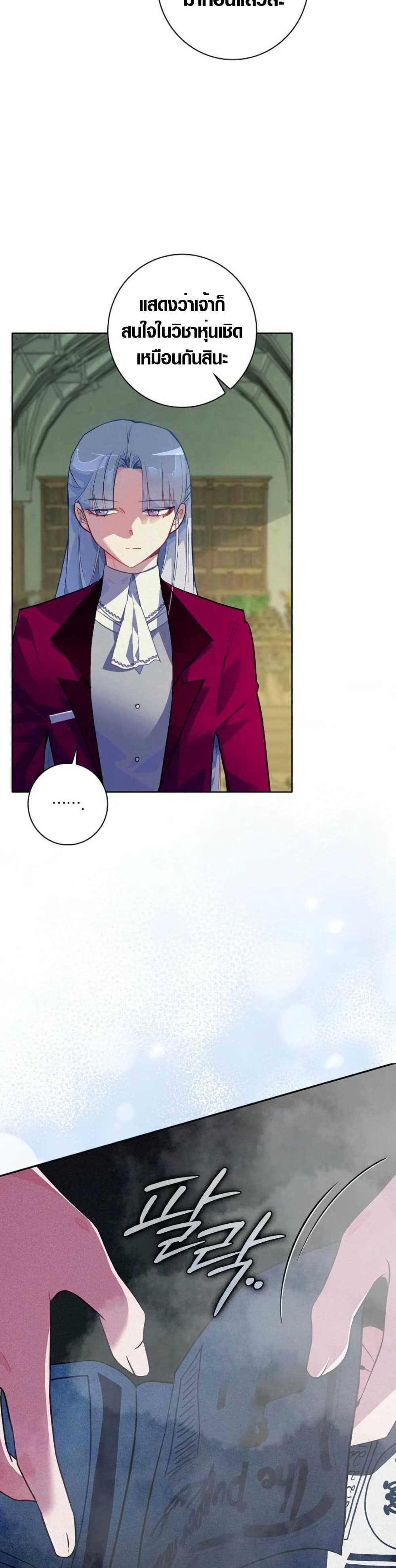 Seian page 22