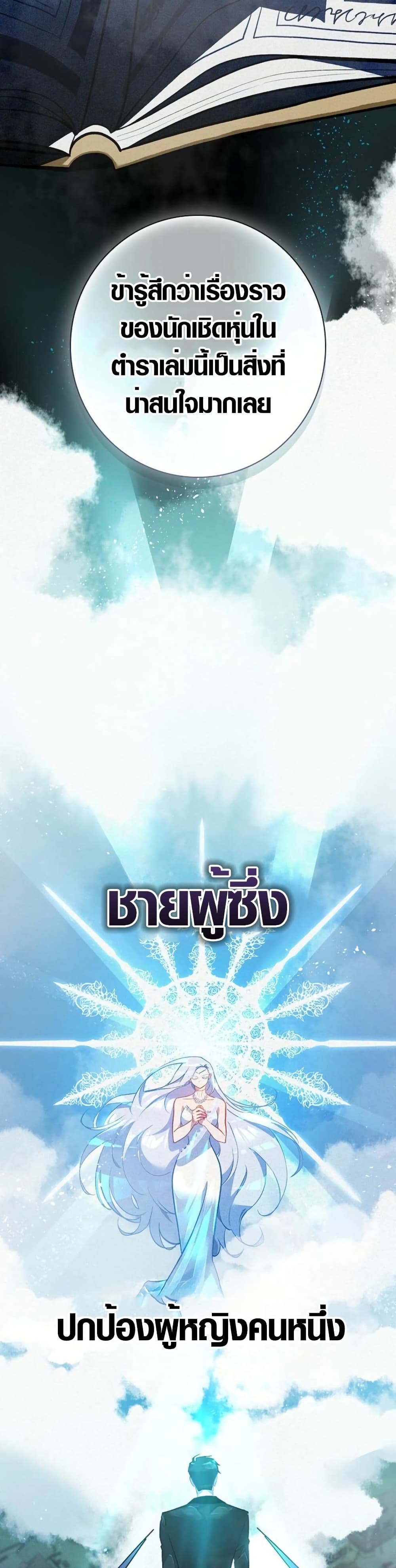 Seian page 23