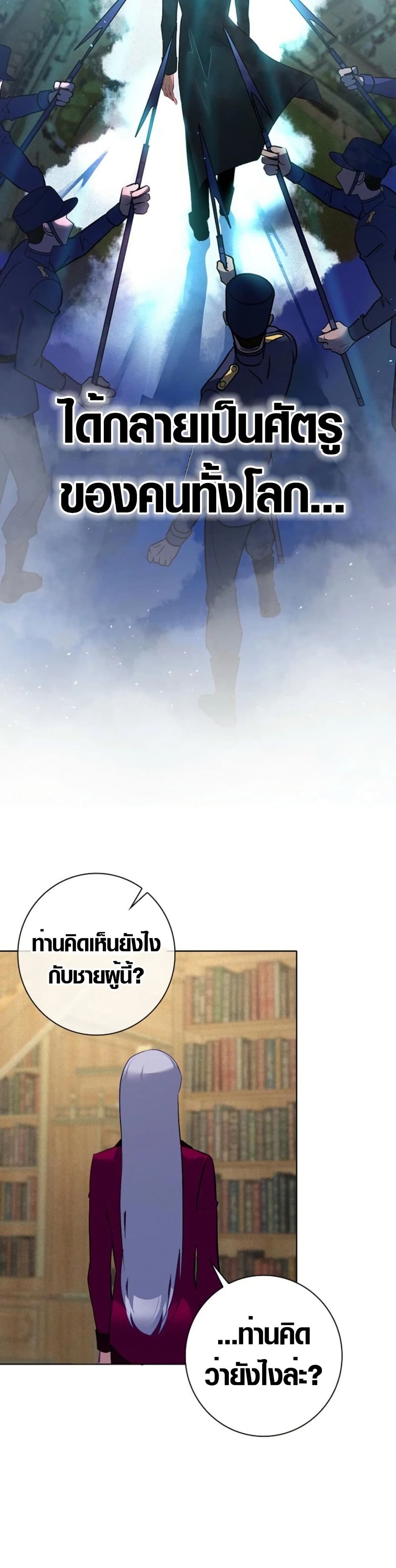 Seian page 24