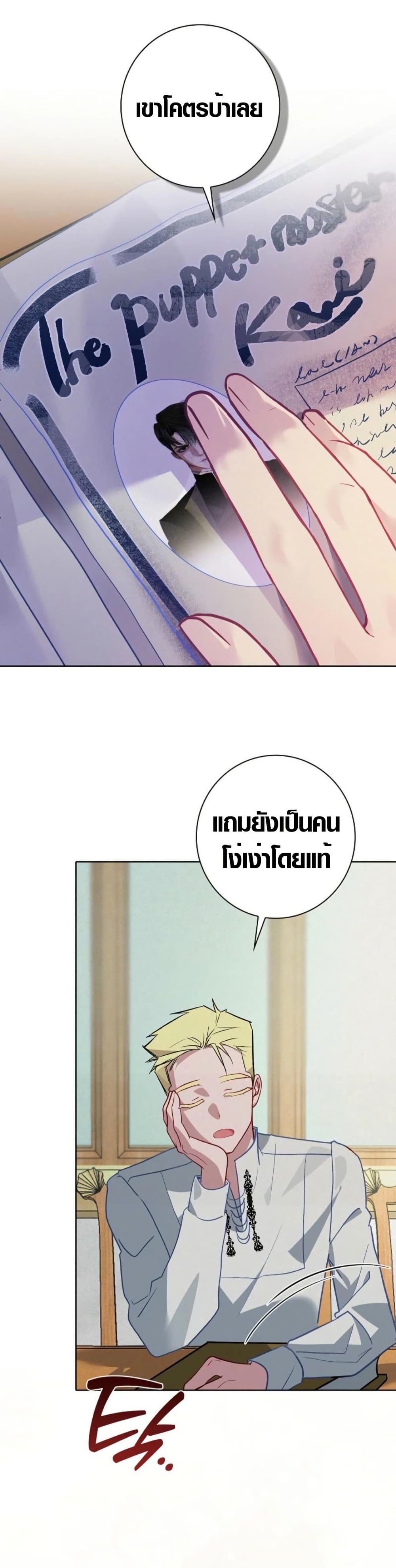 Seian page 25