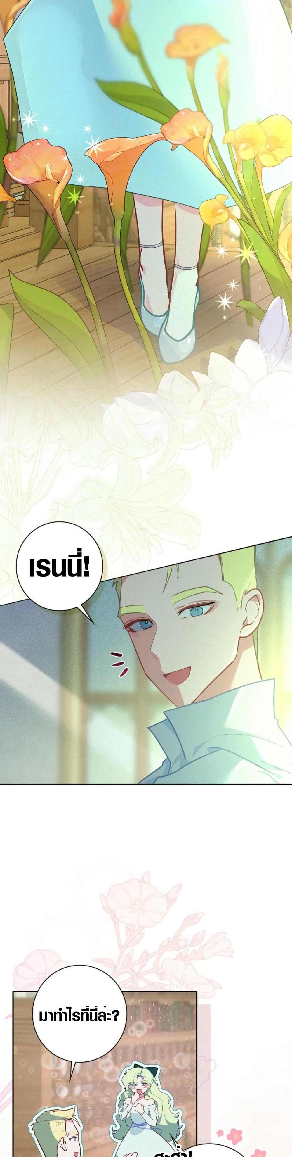 Seian page 28