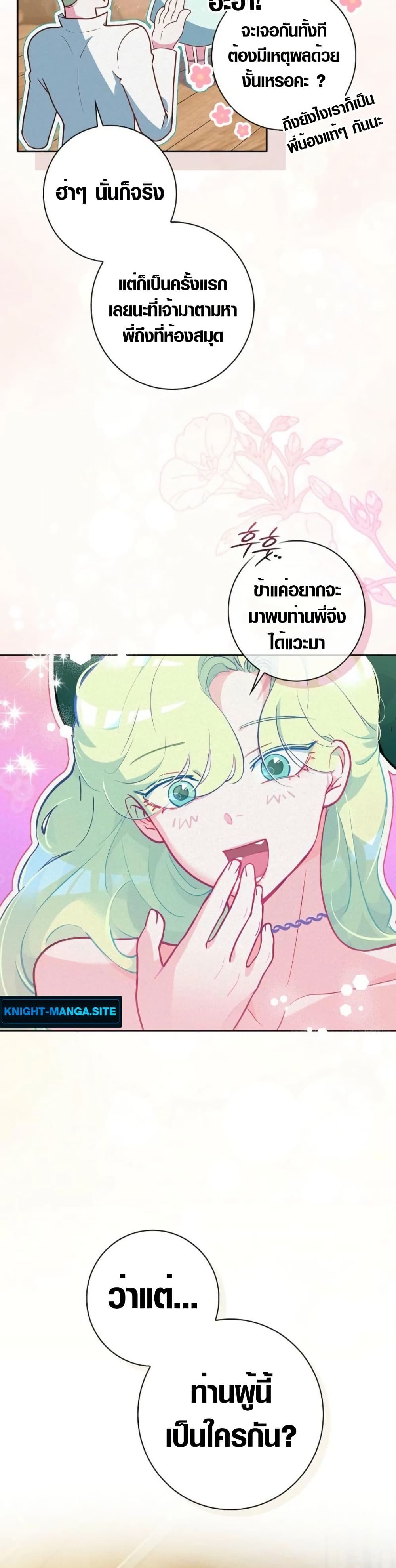 Seian page 29