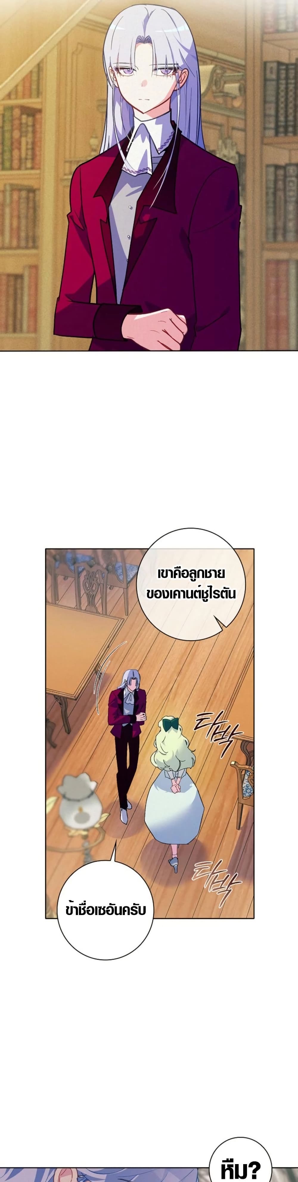Seian page 30