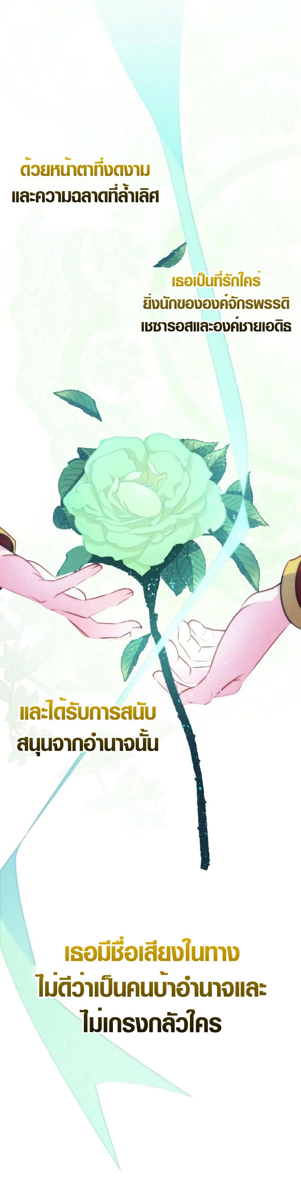 Seian page 32