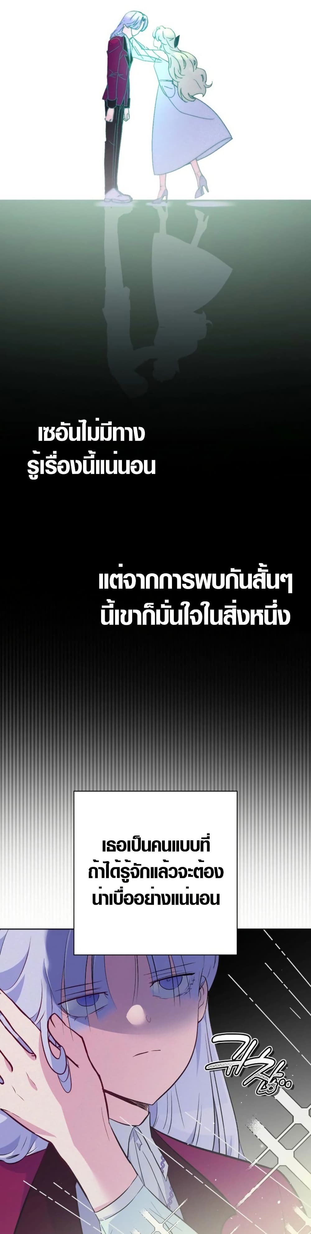 Seian page 33