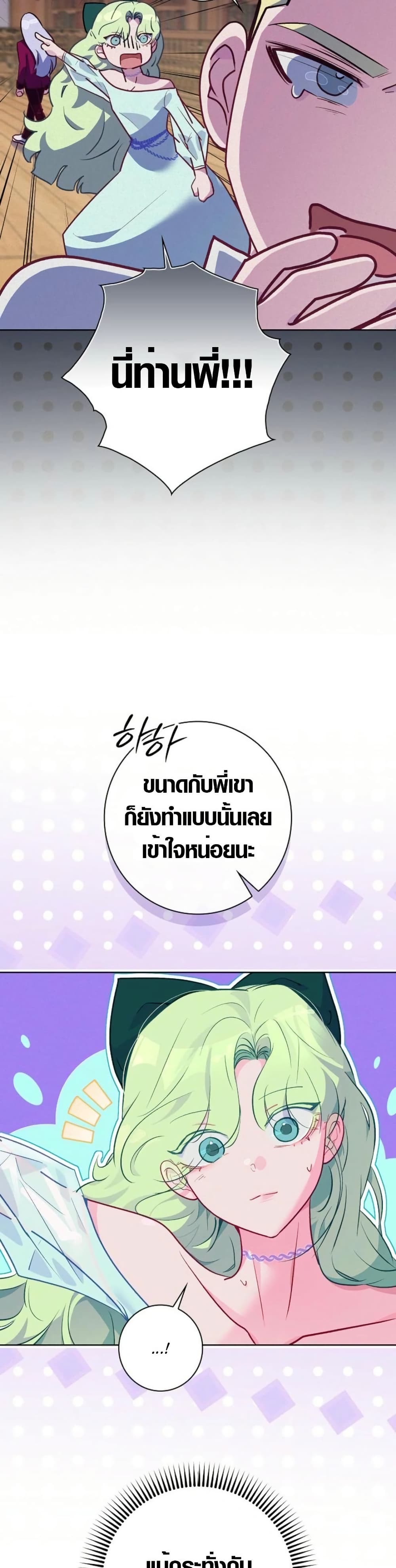 Seian page 35