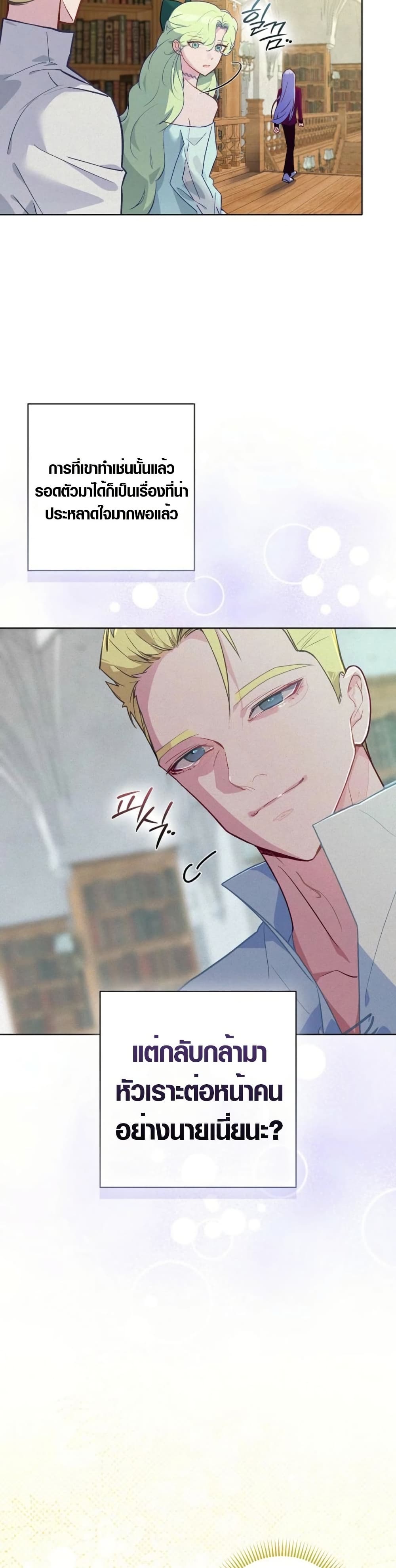 Seian page 37