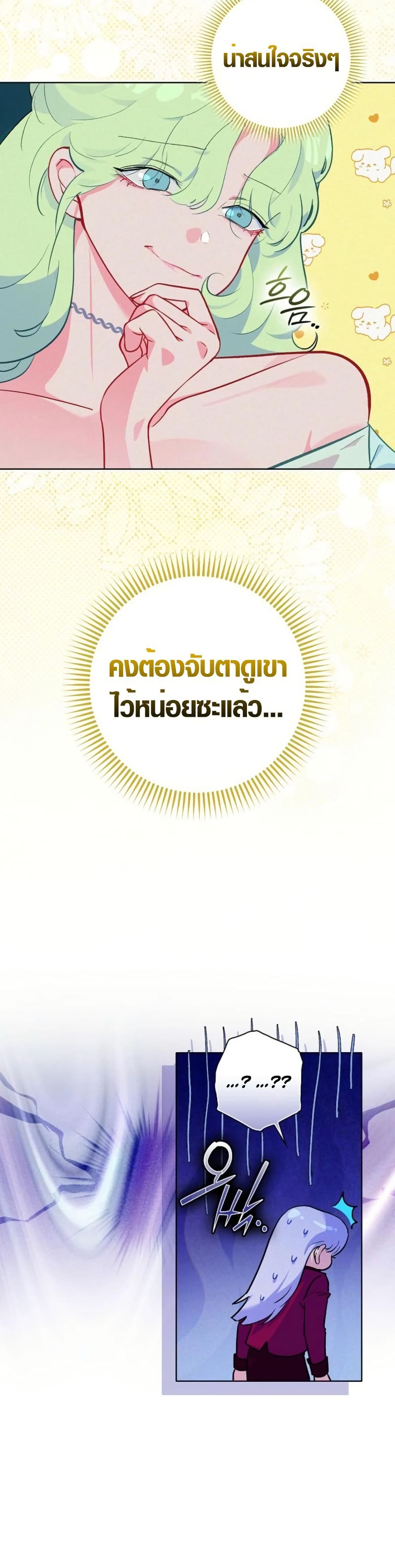 Seian page 38