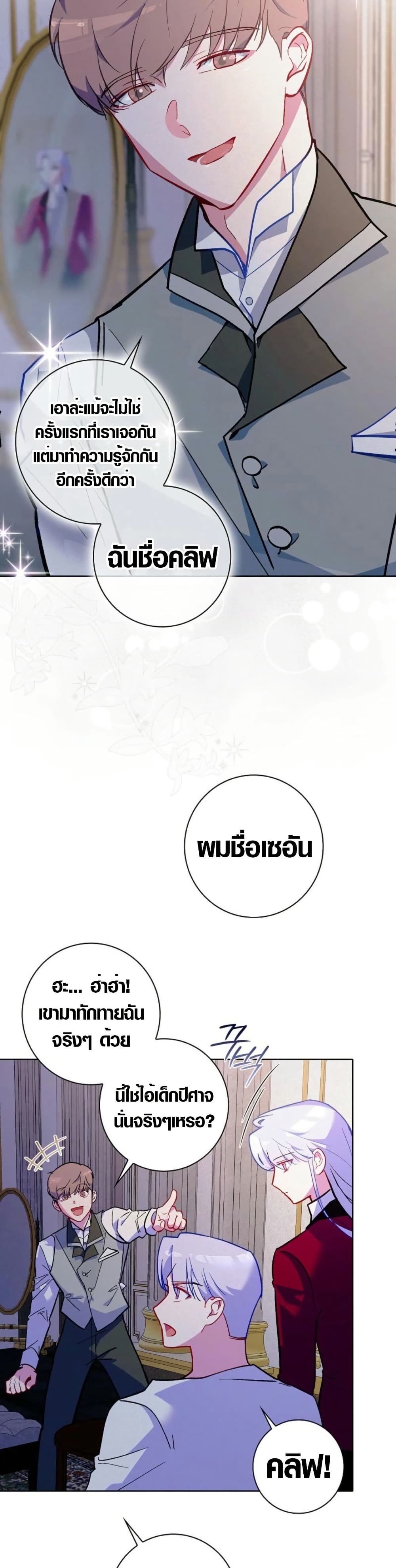 Seian page 41