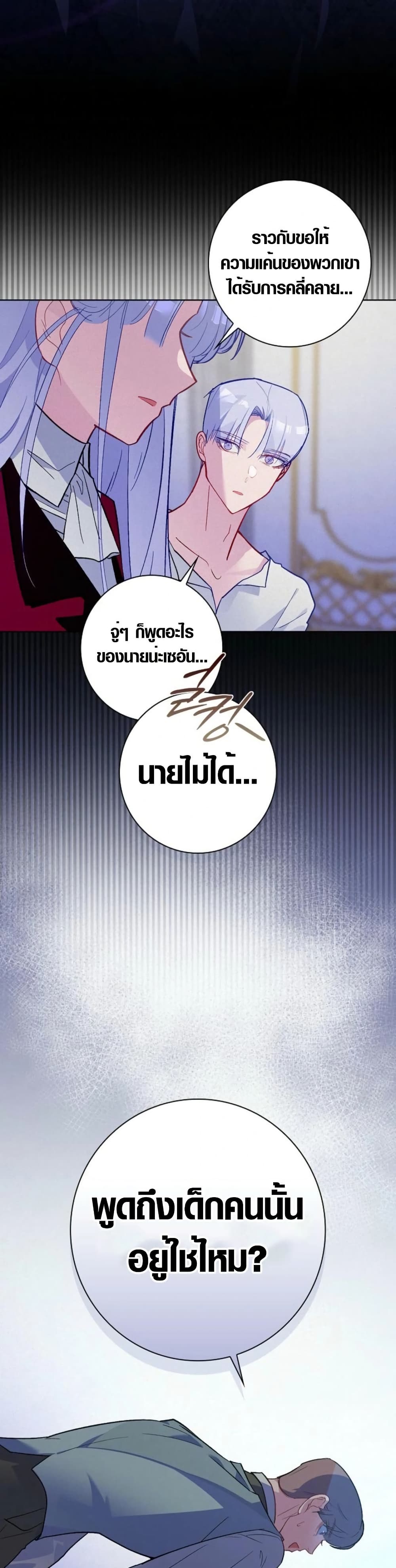 Seian page 47