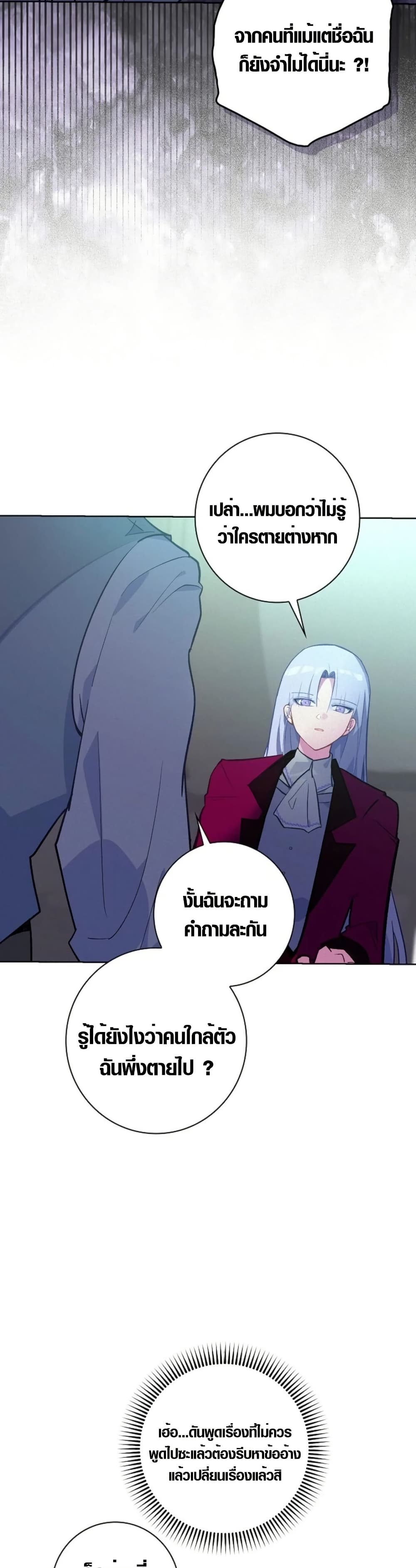 Seian page 3