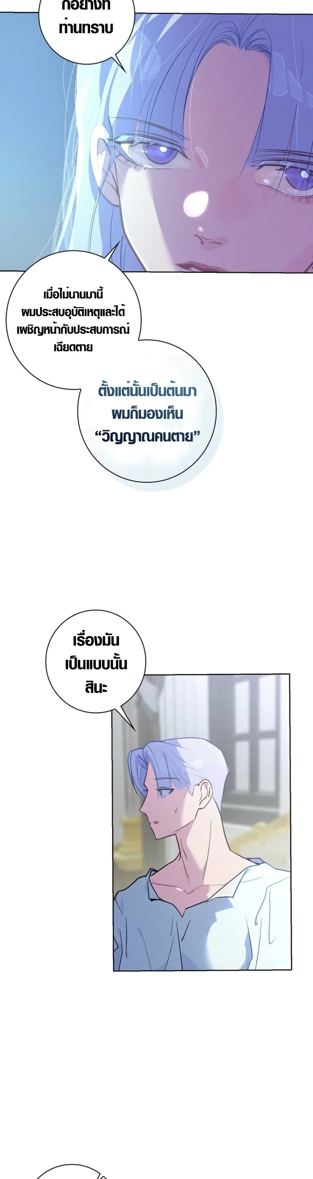 Seian page 4