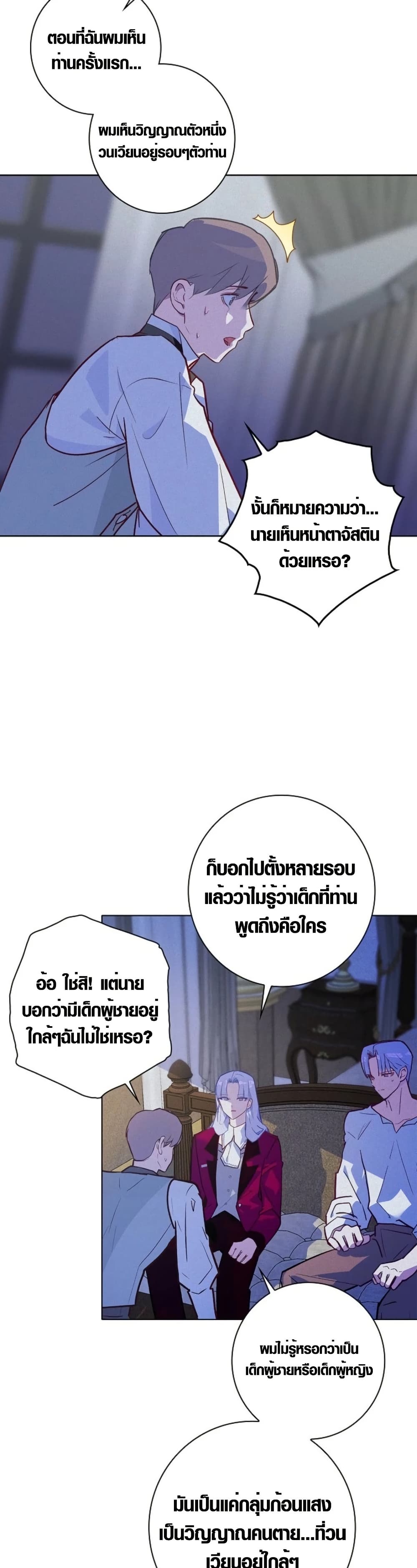 Seian page 5