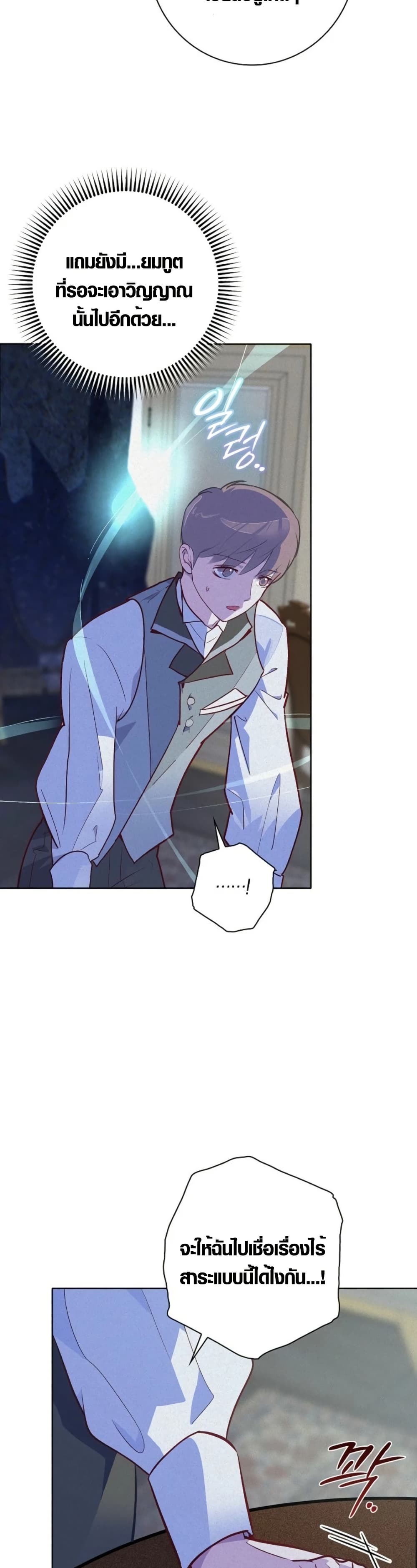 Seian page 6