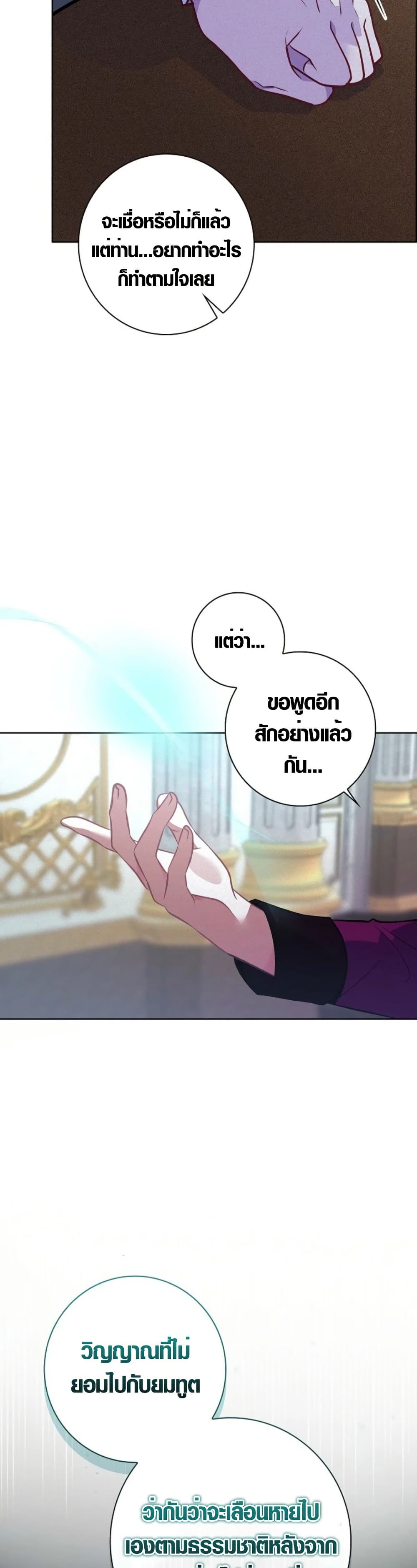 Seian page 7