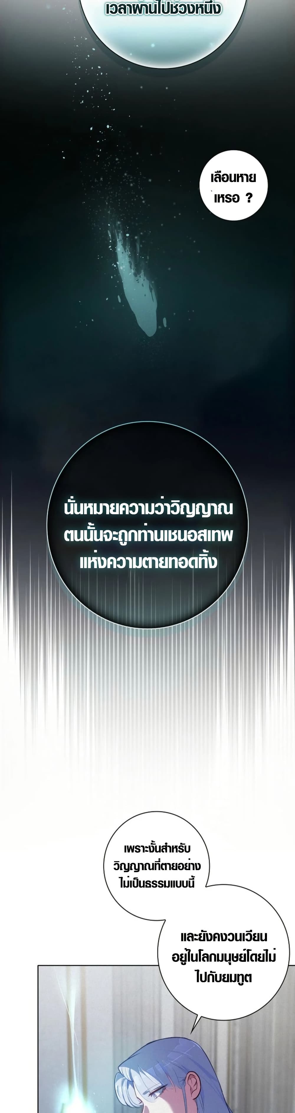 Seian page 8