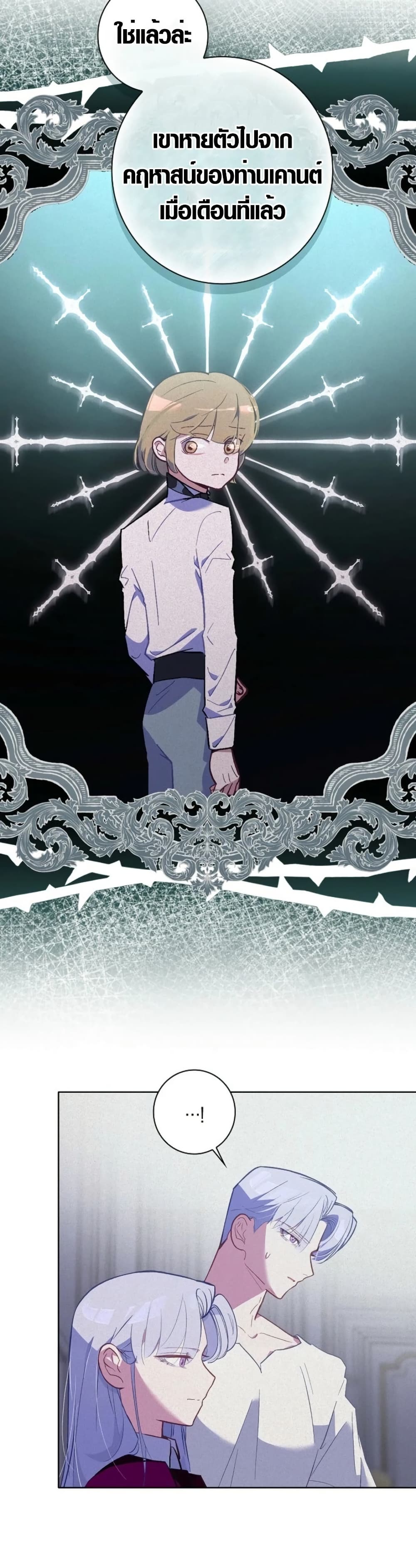 Seian page 10