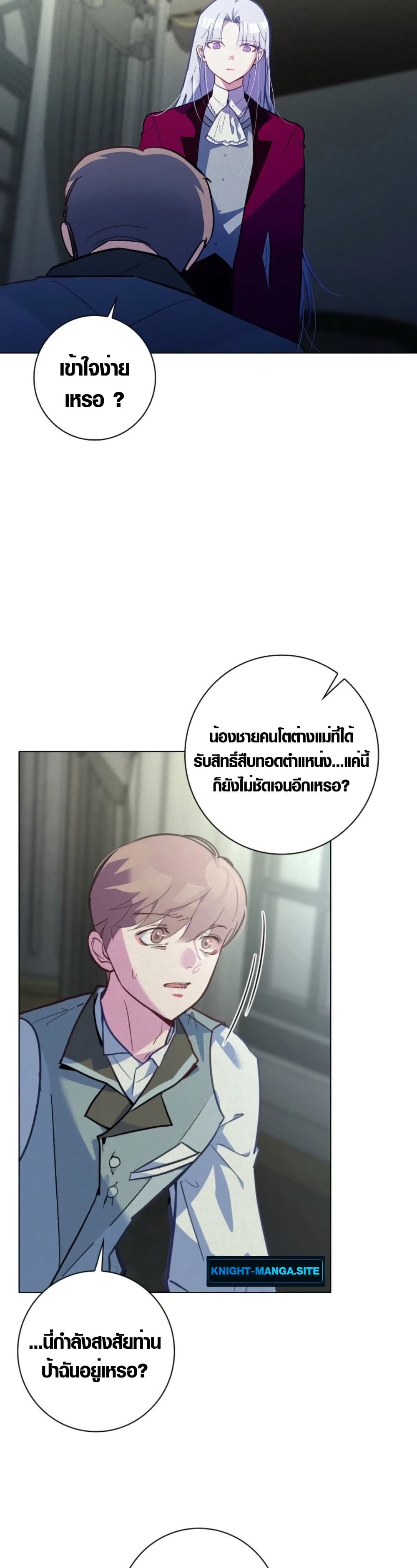 Seian page 16