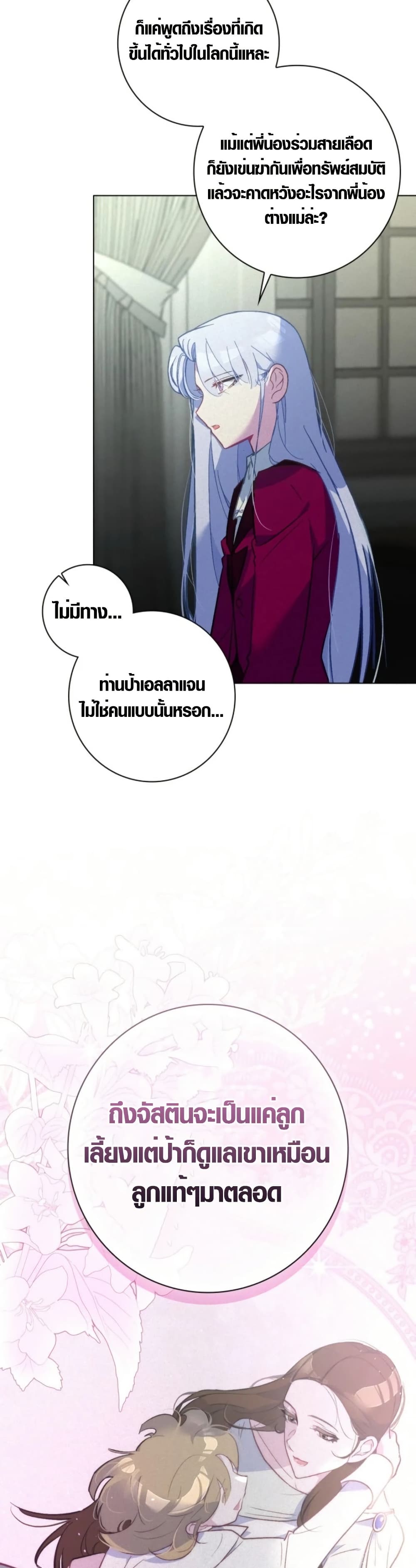 Seian page 17