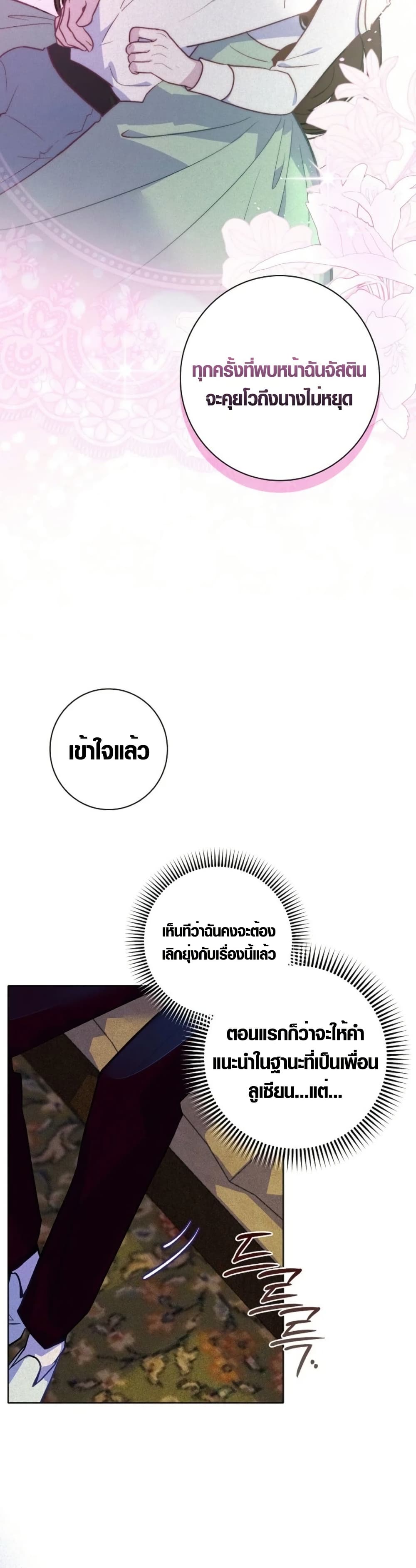 Seian page 18