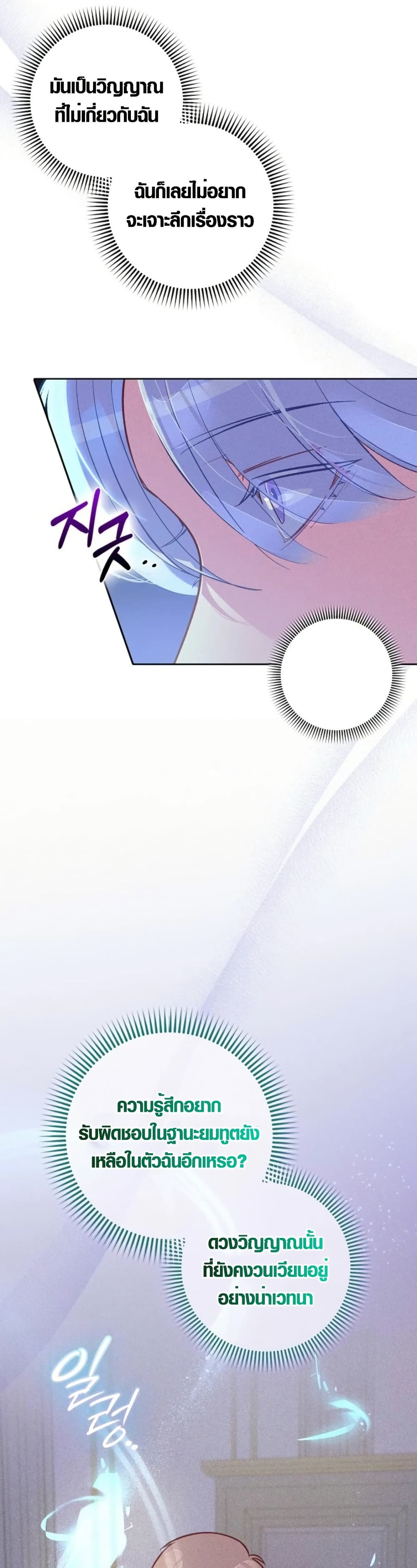 Seian page 19