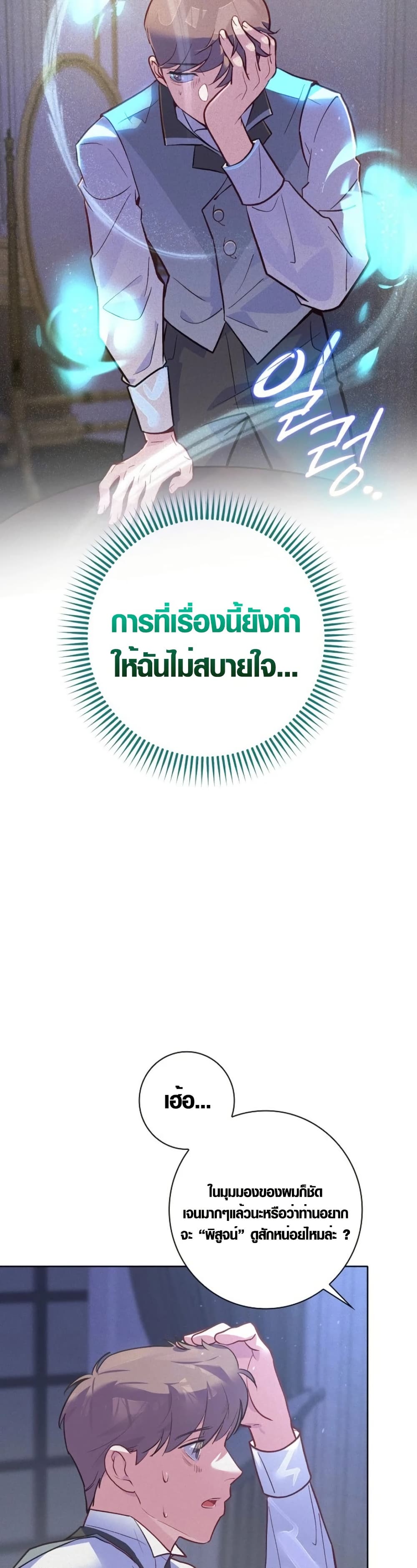 Seian page 20