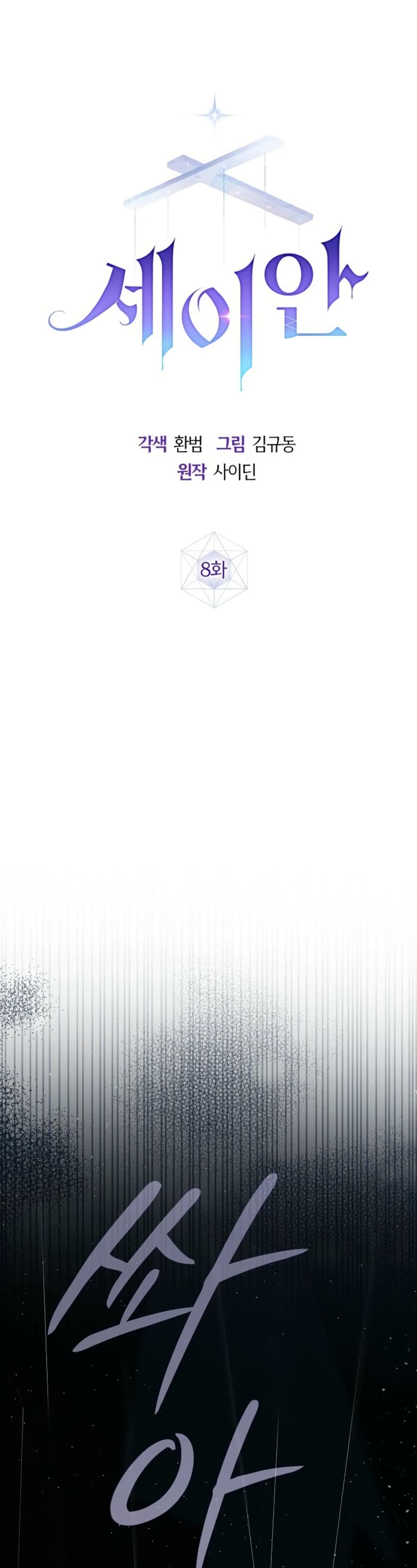 Seian page 22