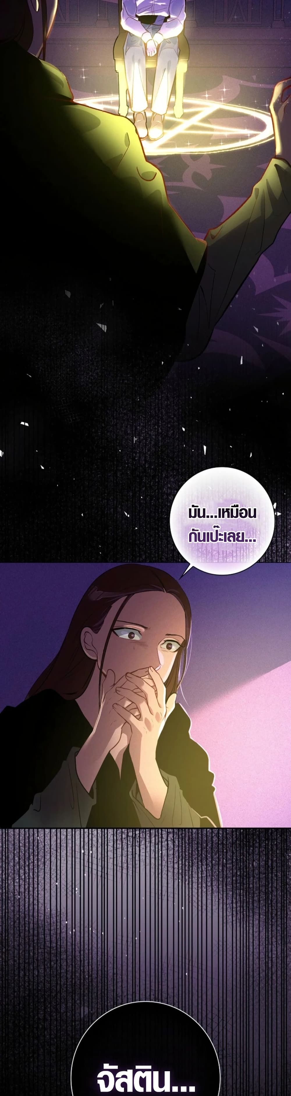 Seian page 29