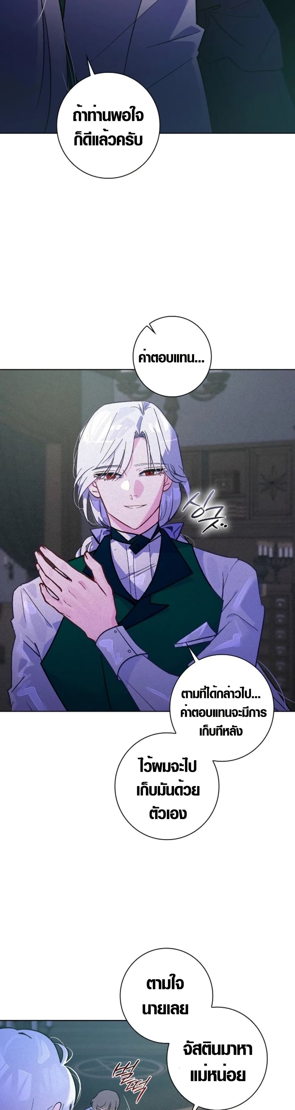 Seian page 32