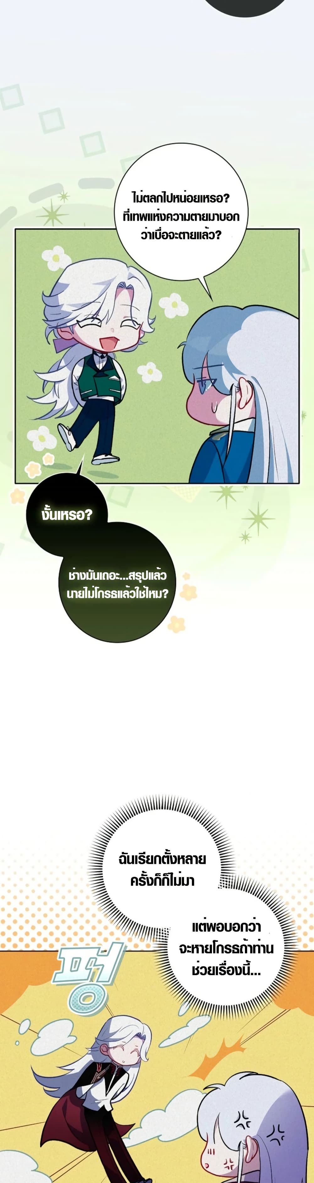 Seian page 36