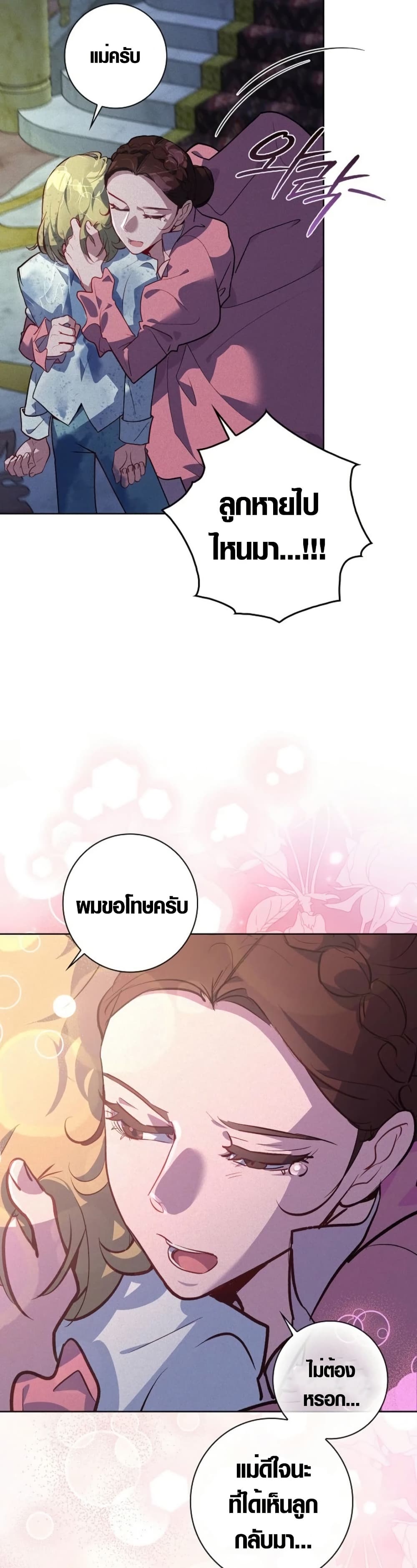Seian page 45