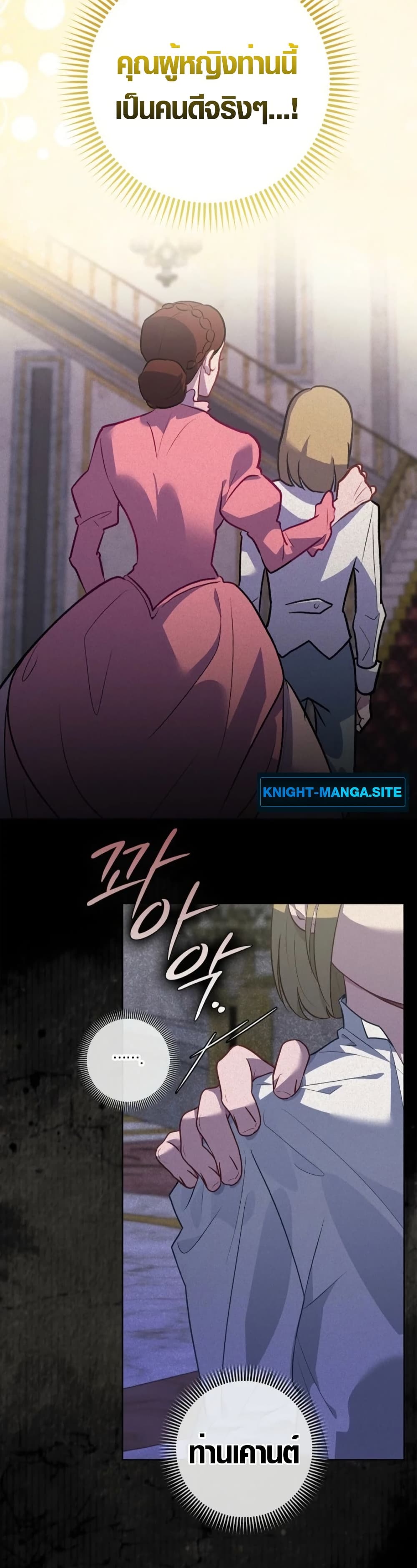 Seian page 47