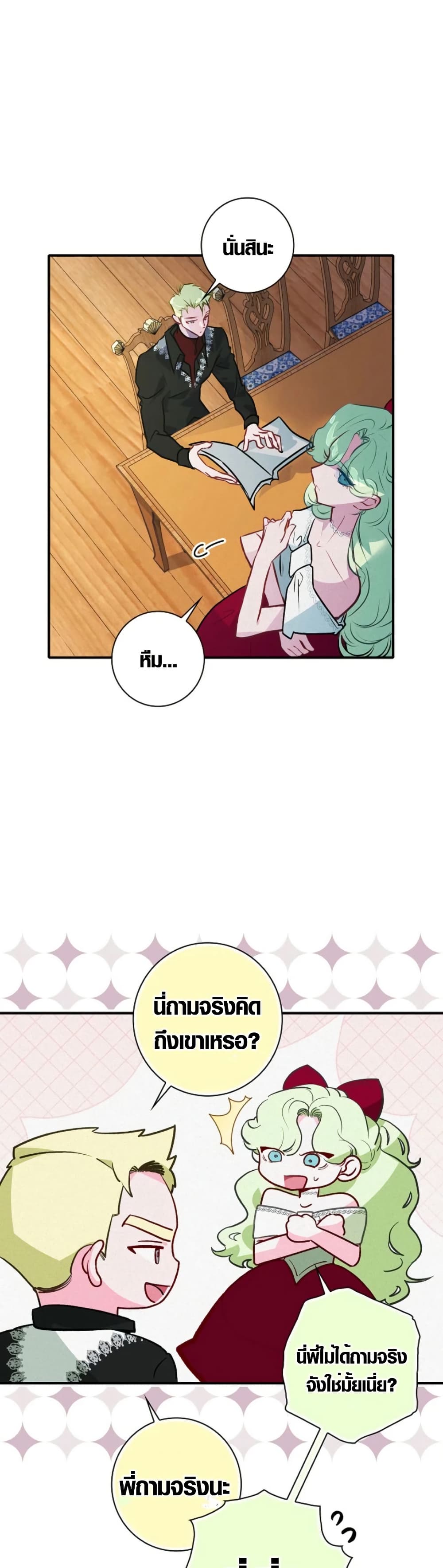 Seian page 2