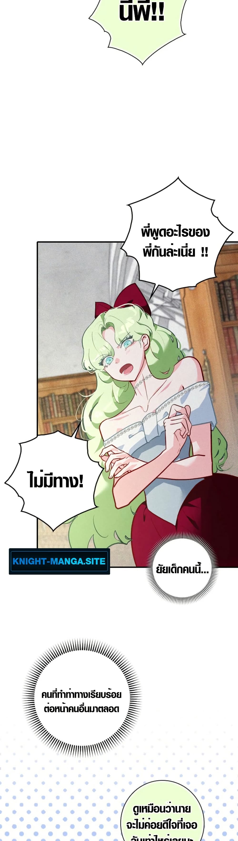 Seian page 3