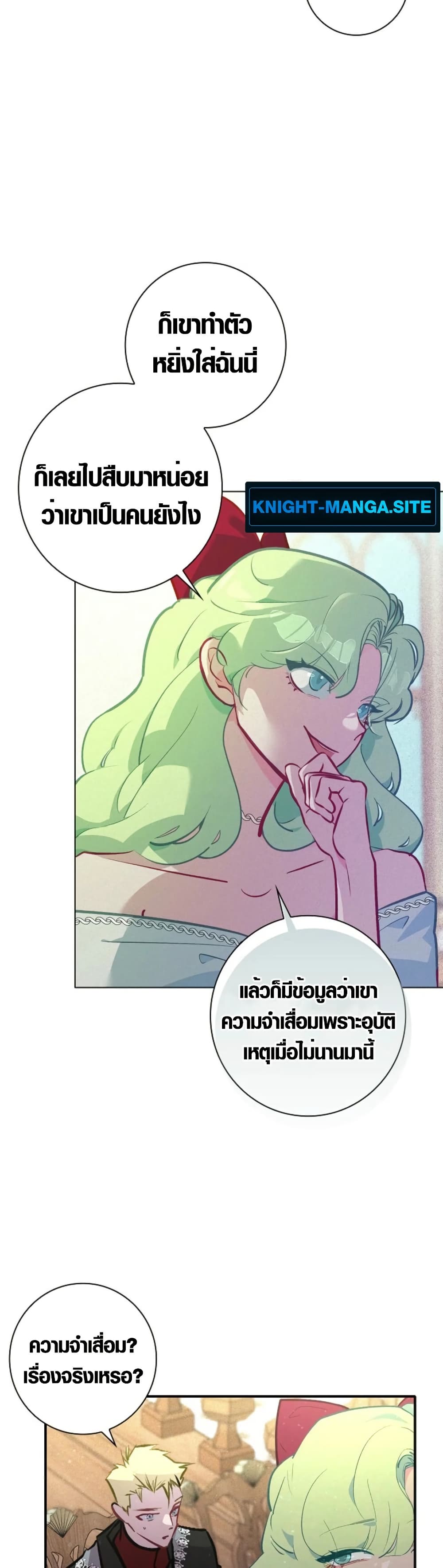 Seian page 7