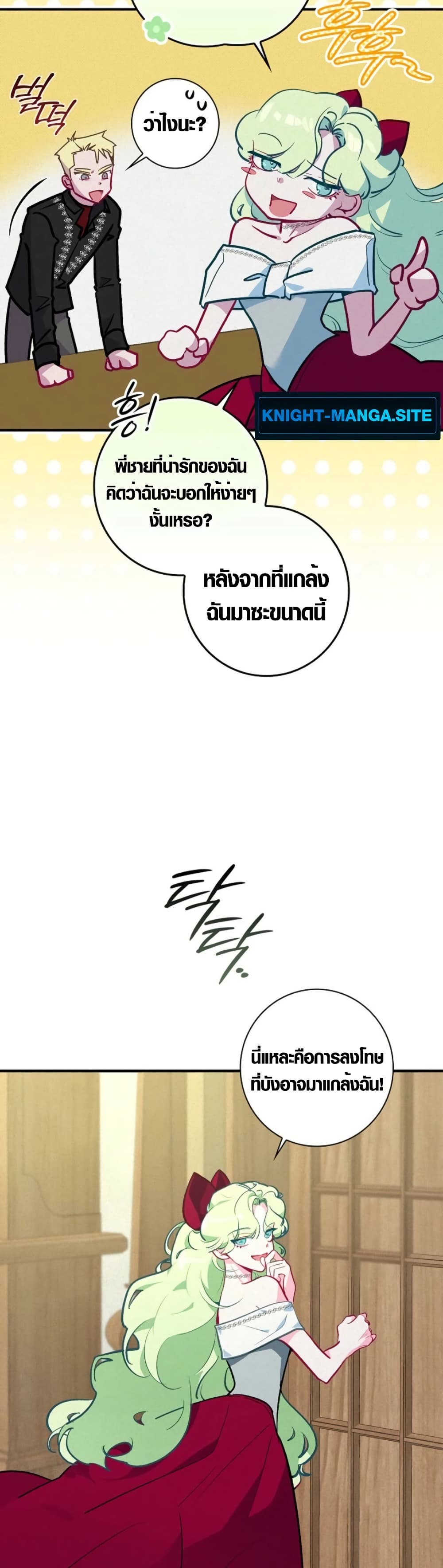Seian page 10
